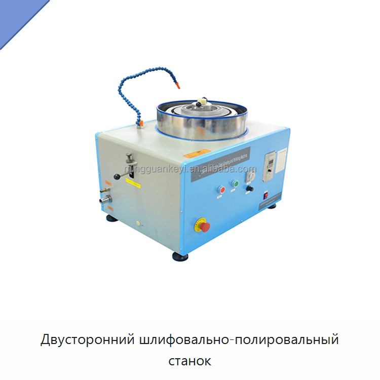 Двусторонний шлифовально-полировальный станок — Лабораторное сушильное оборудование