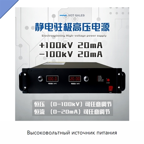 Высоковольтный источник питания