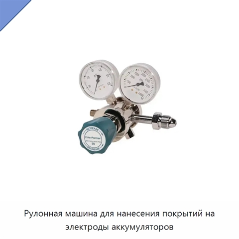 Рулонная машина для нанесения покрытий на электроды аккумуляторов