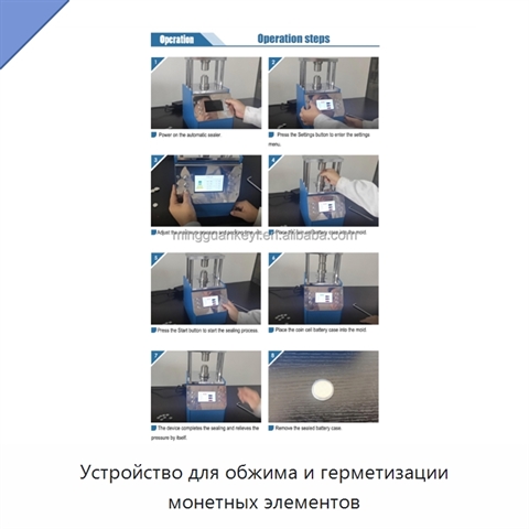 Устройство для обжима и герметизации монетных элементов