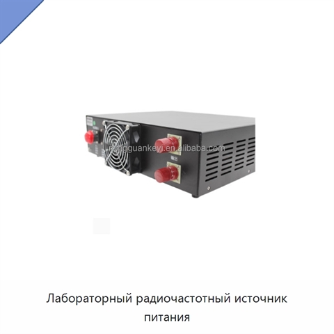 Лабораторный радиочастотный источник питания