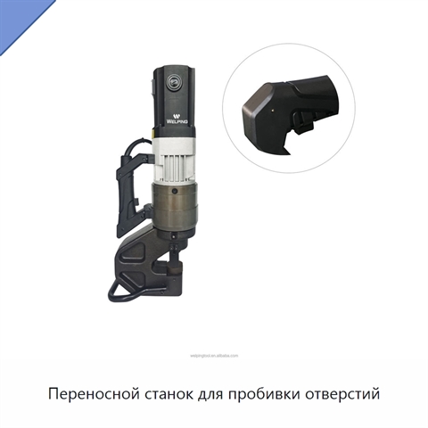 Переносной станок для пробивки отверстий