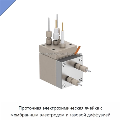 Проточная электрохимическая ячейка с мембранным электродом и газовой диффузией
