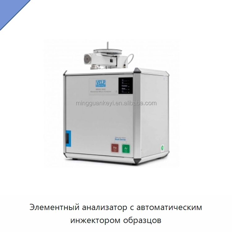 Элементный анализатор с автоматическим инжектором образцов — Лабораторное сушильное оборудование