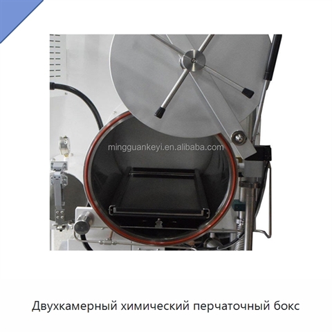 Двухкамерный химический перчаточный бокс