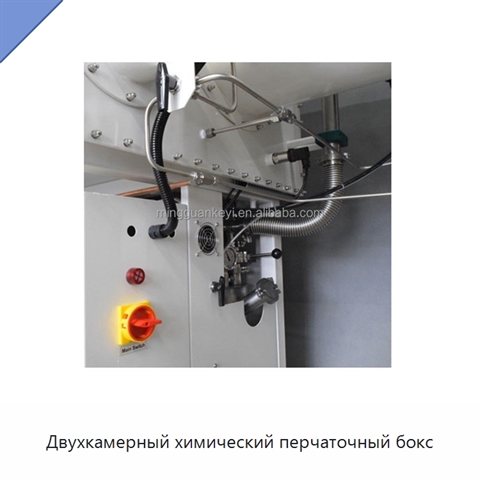 Двухкамерный химический перчаточный бокс