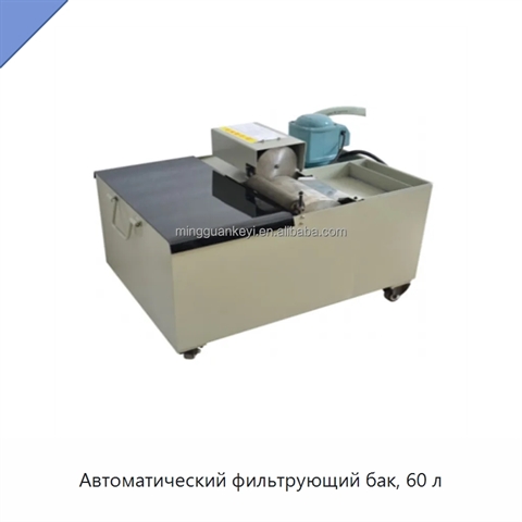 Автоматический фильтрующий бак, 60 л