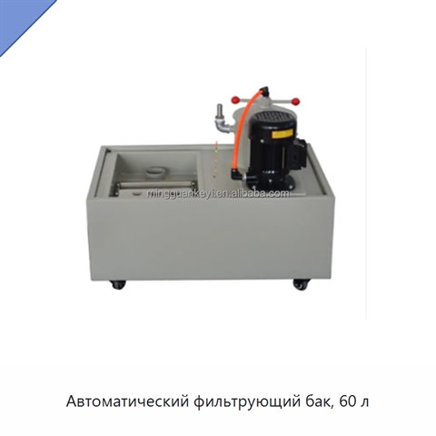 Автоматический фильтрующий бак, 60 л