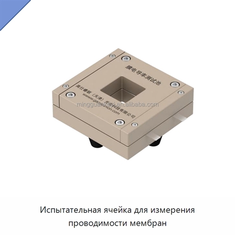 Испытательная ячейка для измерения проводимости мембран