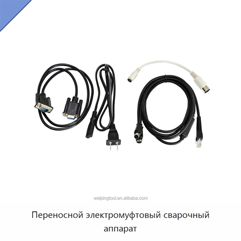 Переносной электромуфтовый сварочный аппарат