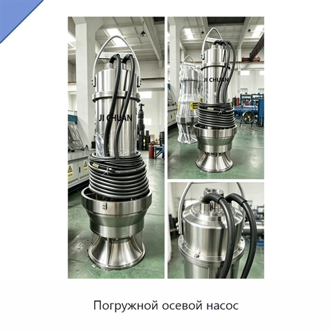 Погружной осевой насос