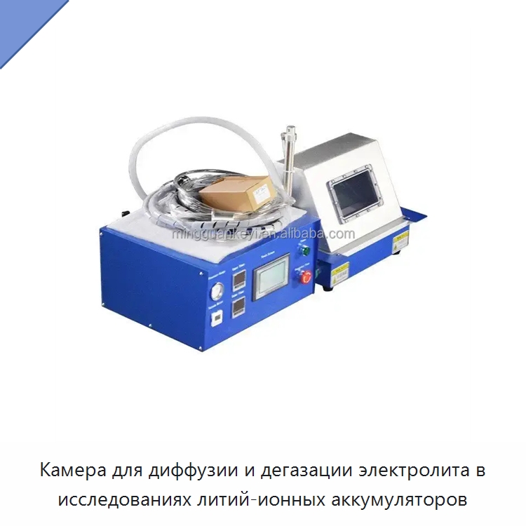 Камера для диффузии и дегазации электролита в исследованиях литий-ионных аккумуляторов — Специальные лабораторные принадлежности