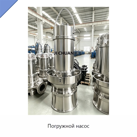 Погружной насос