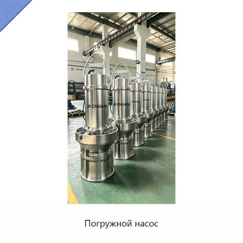 Погружной насос