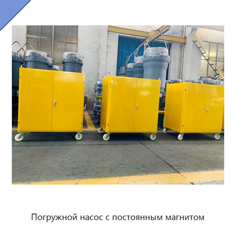 Погружной насос с постоянным магнитом