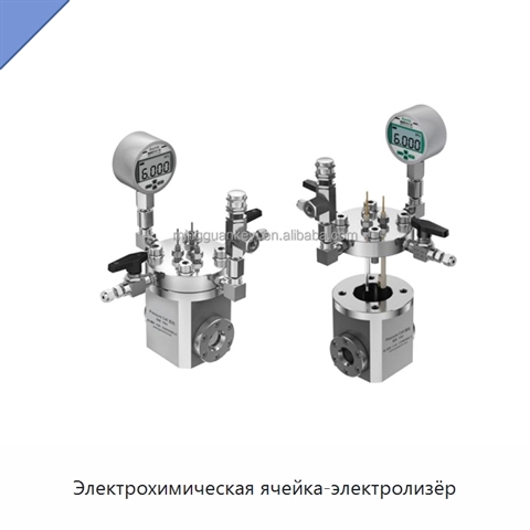 Электрохимическая ячейка-электролизёр