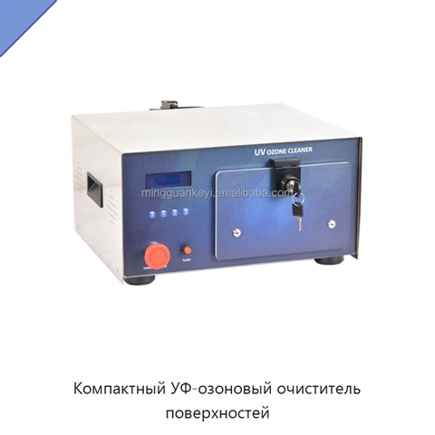 Компактный УФ-озоновый очиститель поверхностей