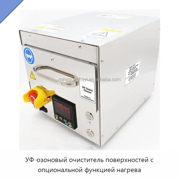 УФ-озоновый очиститель поверхностей с опциональной функцией нагрева — Специальные лабораторные принадлежности