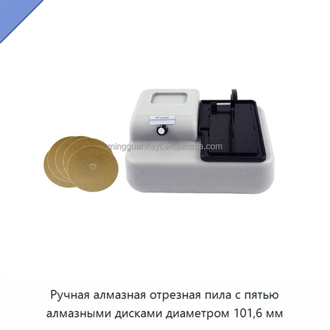 Ручная алмазная отрезная пила с пятью алмазными дисками диаметром 101,6 мм
