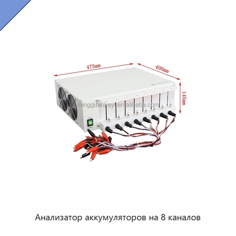 Анализатор аккумуляторов на 8 каналов