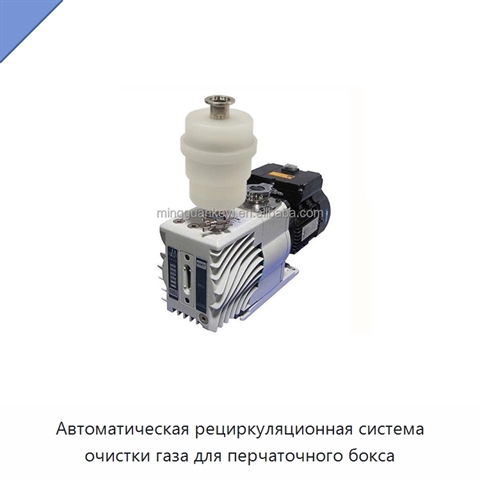 Автоматическая рециркуляционная система очистки газа для перчаточного бокса