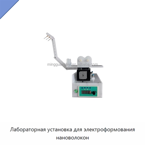 Лабораторная установка для электроформования нановолокон