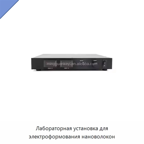 Лабораторная установка для электроформования нановолокон