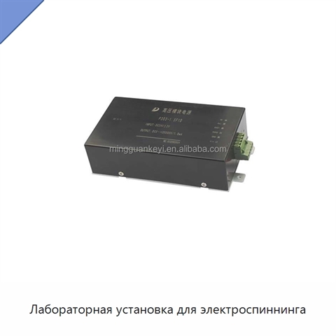 Лабораторная установка для электроспиннинга