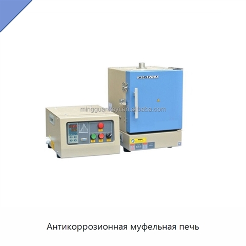 Антикоррозионная муфельная печь