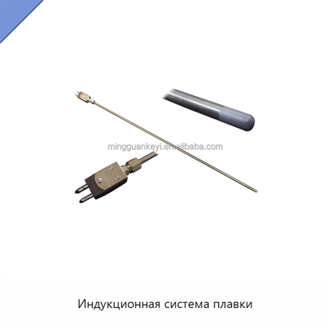 Индукционная система плавки