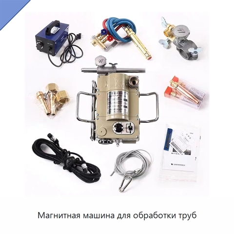 Магнитная машина для обработки труб