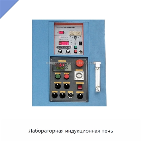 Лабораторная индукционная печь