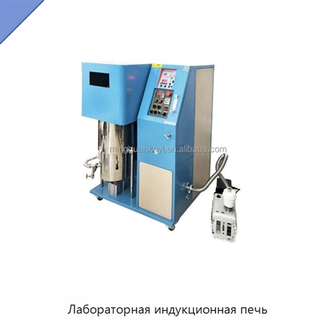 Лабораторная индукционная печь