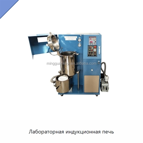 Лабораторная индукционная печь