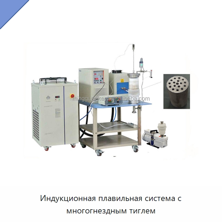 Индукционная плавильная система с многогнездным тиглем — Лабораторное сушильное оборудование
