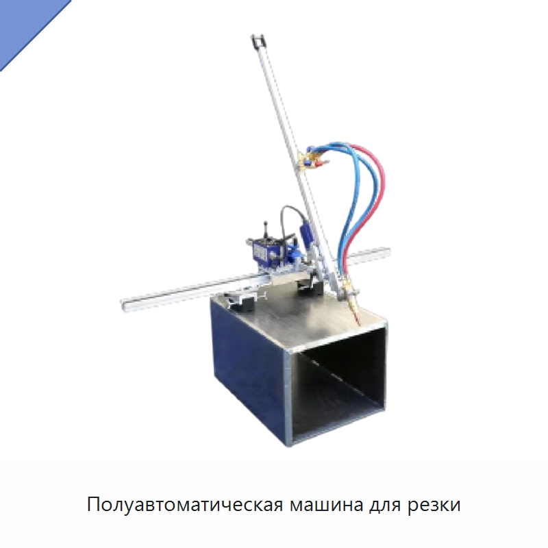 Полуавтоматическая машина для резки — Металлорежущие станки