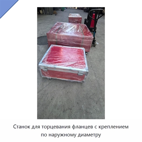Станок для торцевания фланцев с креплением по наружному диаметру