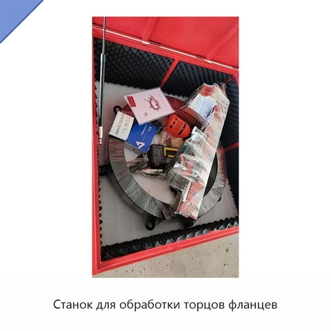 Станок для обработки торцов фланцев