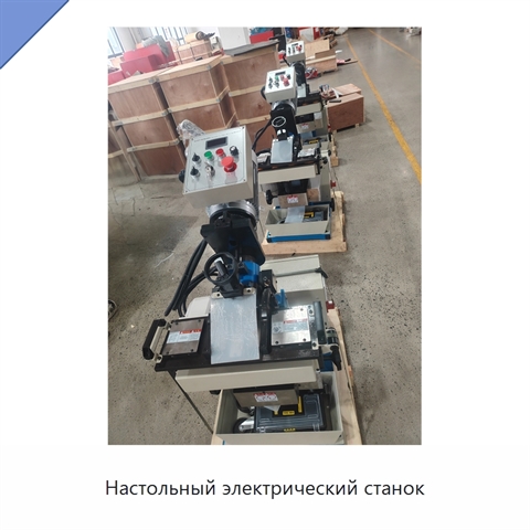 Настольный электрический станок