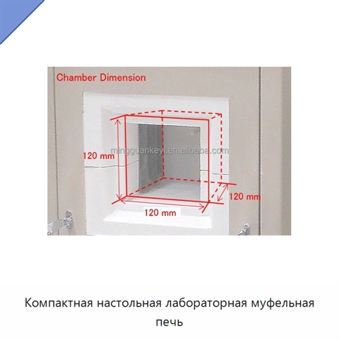 Компактная настольная лабораторная муфельная печь