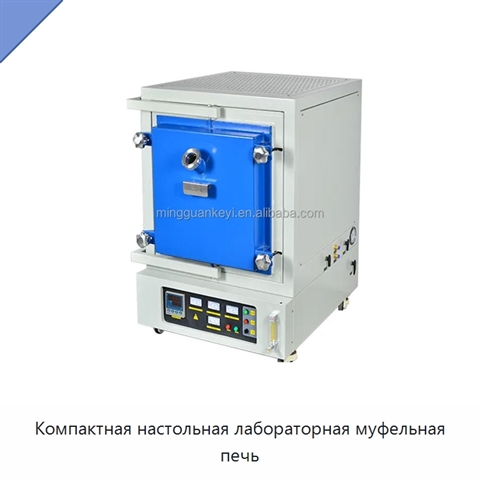 Компактная настольная лабораторная муфельная печь