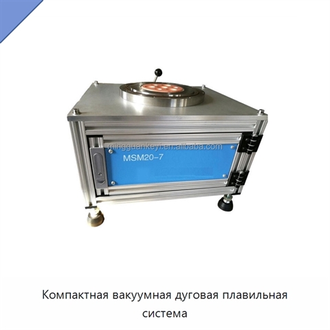 Компактная вакуумная дуговая плавильная система