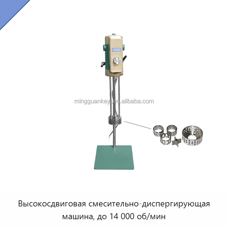 Высокосдвиговая смесительно-диспергирующая машина, до 14 000 об/мин — Специальные лабораторные принадлежности