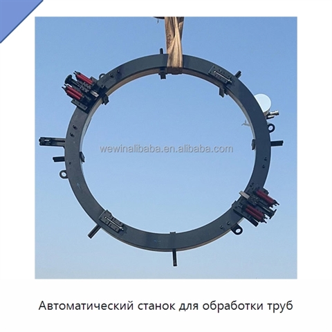 Автоматический станок для обработки труб