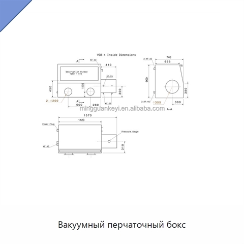 Вакуумный перчаточный бокс