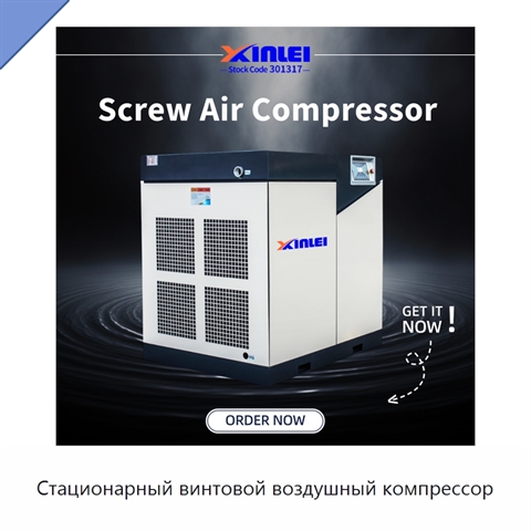 Стационарный винтовой воздушный компрессор