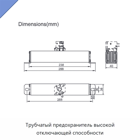 Трубчатый предохранитель высокой отключающей способности