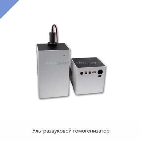 Ультразвуковой гомогенизатор