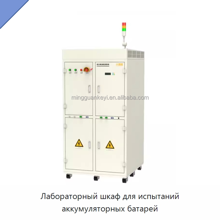 Лабораторный шкаф для испытаний аккумуляторных батарей — Специальные лабораторные принадлежности