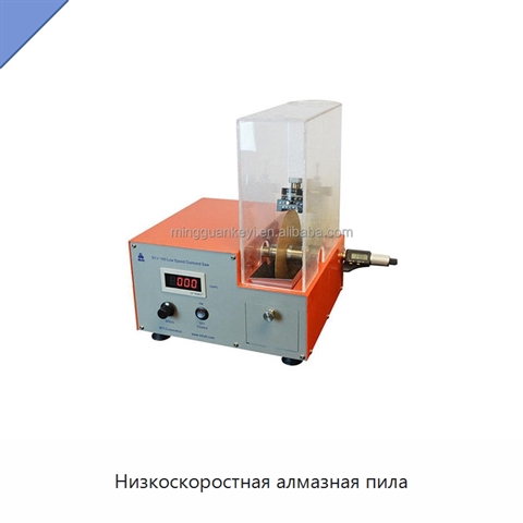 Низкоскоростная алмазная пила